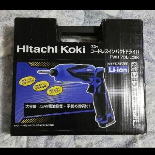 ヒタチ(日立)の日立 HiKOKI コードレスインパクトドライバ FWH 7DL（LCSK）(工具/メンテナンス)