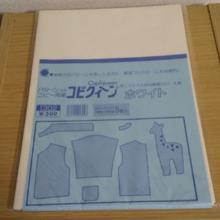 パターンコピー用紙 大判 コピクィーン ホワイト(型紙/パターン)