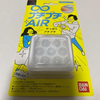 バンダイ(BANDAI)の無限プチプチAIR 【ストレス解消グッズ】(その他)