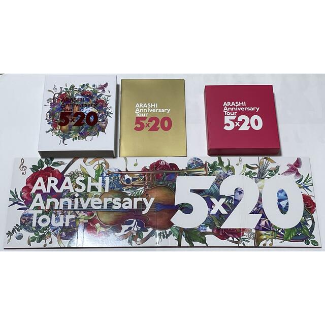 ARASHI Anniversary Tour 5×20 Blu-ray4枚組