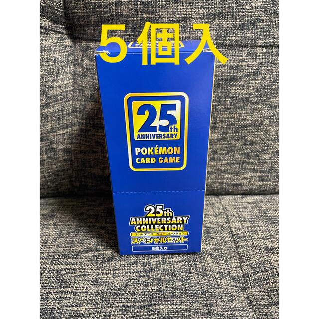 ポケモン(ポケモン)のポケモン25th ANNIVERSARY COLLECTION スペシャルセット エンタメ/ホビーのトレーディングカード(Box/デッキ/パック)の商品写真