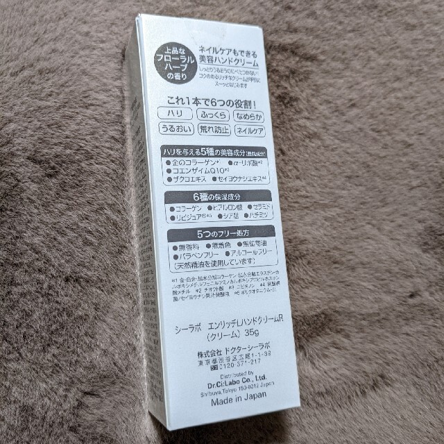 Dr.Ci Labo(ドクターシーラボ)のドクターシーラボエンリッチリフト　ハンドクリーム(ハンドクリーム） コスメ/美容のボディケア(ハンドクリーム)の商品写真