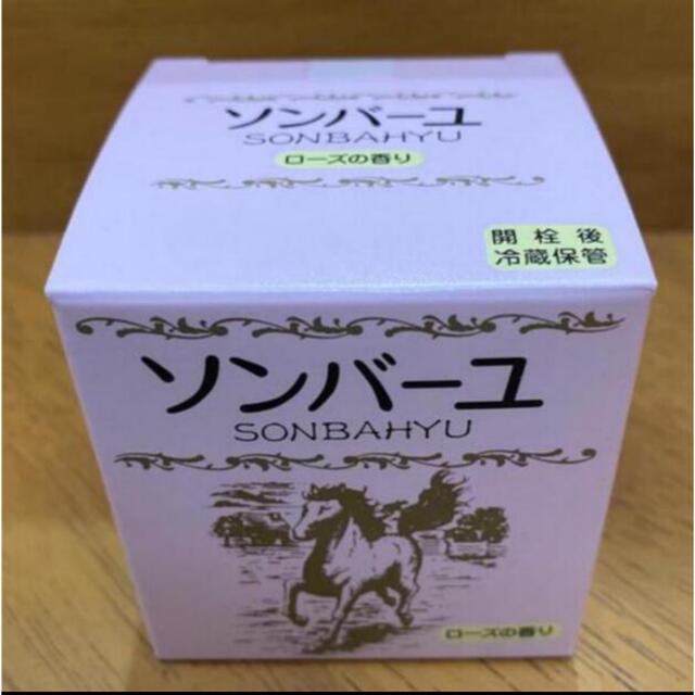 SONBAHYU(ソンバーユ)のソンバーユ　ローズの香り75ml コスメ/美容のスキンケア/基礎化粧品(フェイスオイル/バーム)の商品写真