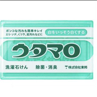 トウホウ(東邦)のウタマロ　石鹸　新品　送料込み(洗剤/柔軟剤)