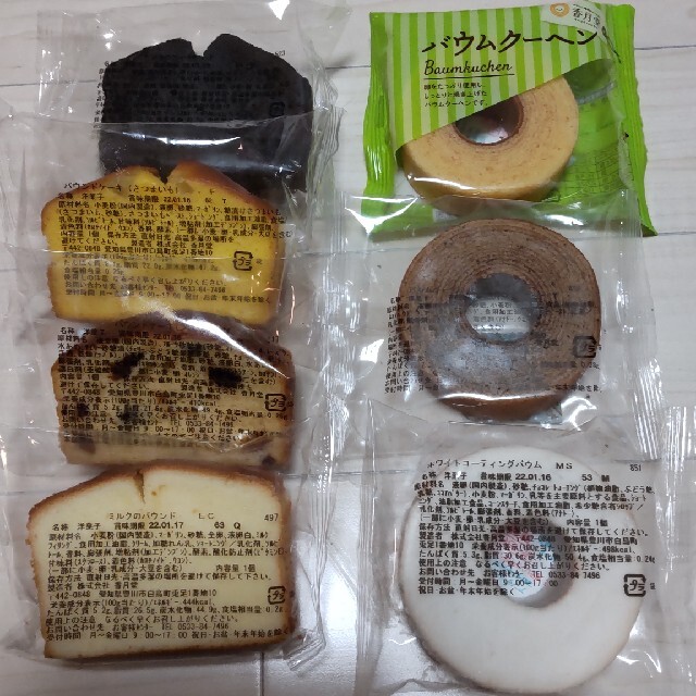 【香月堂】７種の詰め合わせセット 食品/飲料/酒の食品(菓子/デザート)の商品写真