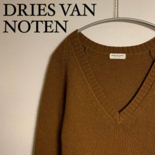 ドリスヴァンノッテン(DRIES VAN NOTEN)の【美品】DRIES VAN NOTEN Vネック　ロングニット　ブラウン(ニット/セーター)