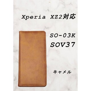 エクスペリア(Xperia)の【専用】PUレザー本革風手帳型スマホケース(Xperia XZ2対応)(Androidケース)