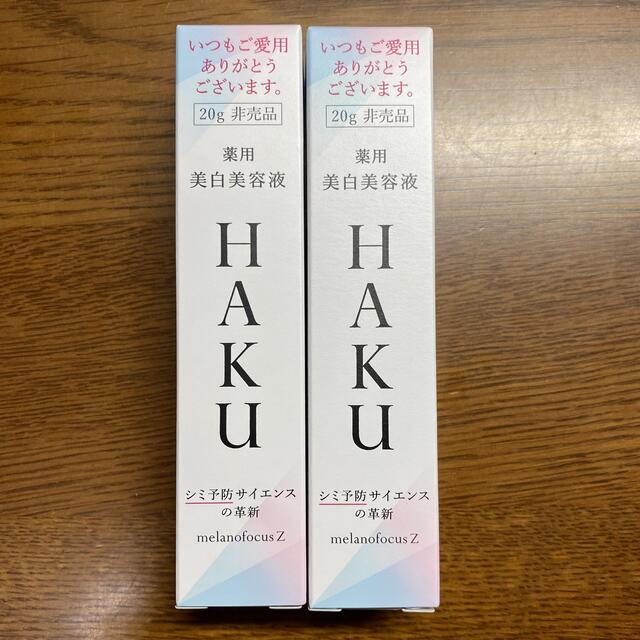 HAKU メラノフォーカスZ 40g