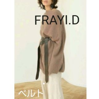 フレイアイディー(FRAY I.D)の【新品】FRAYI.D ベルト(ベルト)