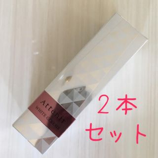 アテニア(Attenir)の2本セット アテニア ホワイトジェネシス(美容液)