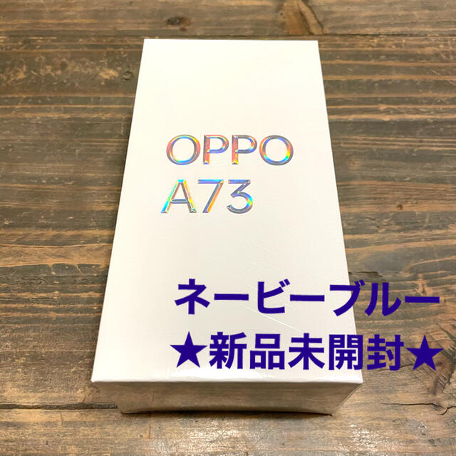 OPPO★新品未使用★ OPPO A73 モバイル対応 simフリースマートフォン