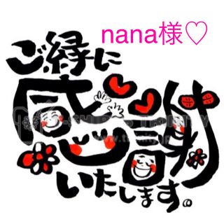 nana様オーダー♡サンキューシール♡おまけ付き♡(カード/レター/ラッピング)