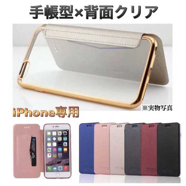 クリア 手帳型 シンプル 大人気 iPhone 13pro スマホ/家電/カメラのスマホアクセサリー(iPhoneケース)の商品写真