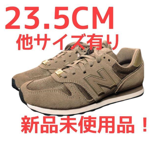 New Balance(ニューバランス)の23.5CM　 WL373 ML2　茶　ニューバランス　スニーカー ランニング レディースの靴/シューズ(スニーカー)の商品写真