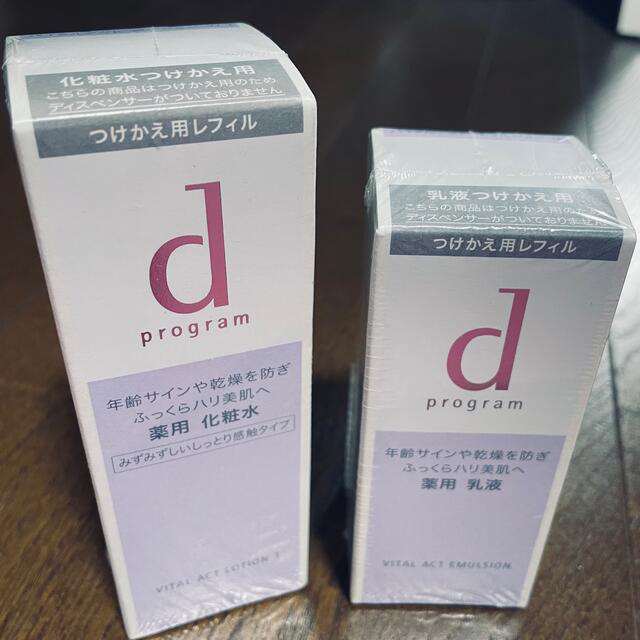 d program(ディープログラム)の資生堂dプログラム アンチエイジング化粧水＆乳液　#SKⅡ#負けないくらいいい コスメ/美容のスキンケア/基礎化粧品(化粧水/ローション)の商品写真