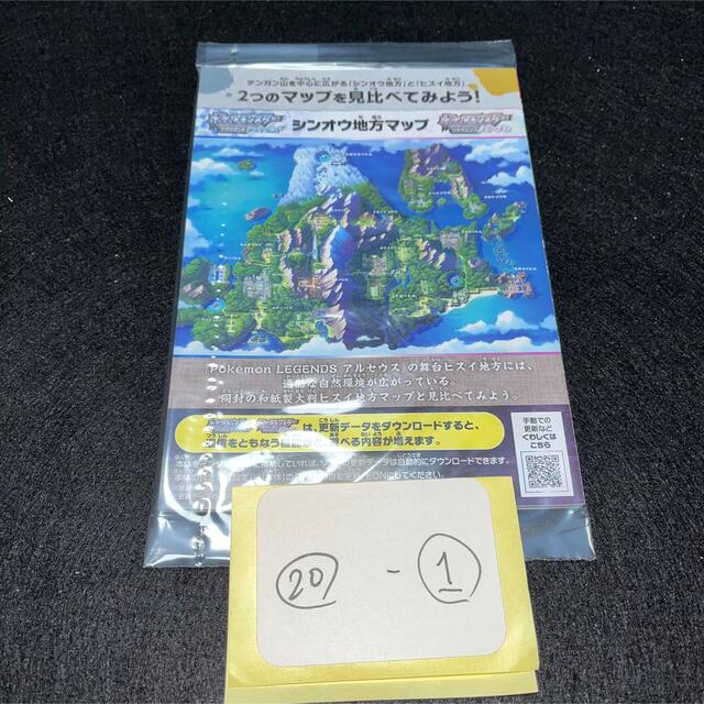 ポケモン ダイパリメイク マップ エンタメ/ホビーのおもちゃ/ぬいぐるみ(キャラクターグッズ)の商品写真