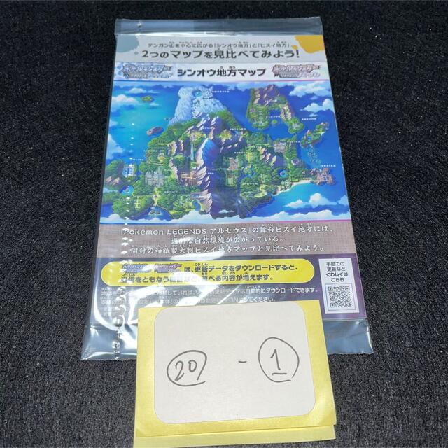 ポケモン ダイパリメイク マップ エンタメ/ホビーのおもちゃ/ぬいぐるみ(キャラクターグッズ)の商品写真