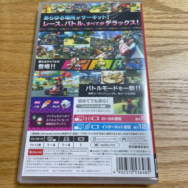 マリオカート8 デラックス Switch 新品、未開封品 1