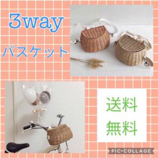 ブラウン ミニチャリバスケット 3WAY カゴバッグ かごバッグ キッズ(リュックサック)