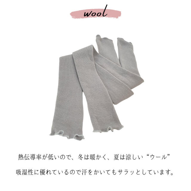 ウール　ロング　レッグウォーマー　日本製　温活　冷え　レッグウェア レディースのレッグウェア(レッグウォーマー)の商品写真