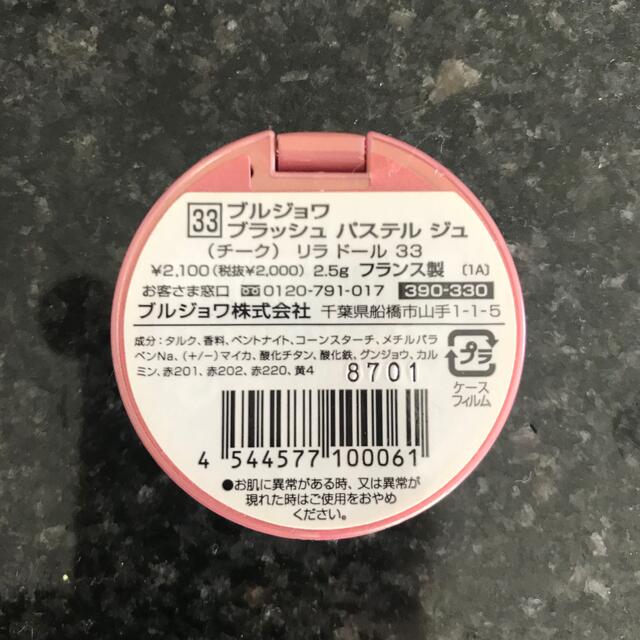 bourjois(ブルジョワ)のブルジョワ　チーク　 コスメ/美容のベースメイク/化粧品(チーク)の商品写真