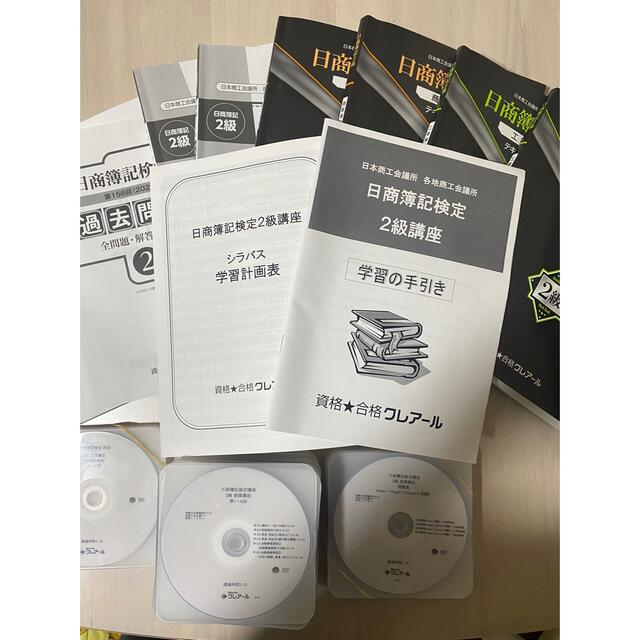 簿記2級 簿記3級 2022年 2023年 クレアール - 本 簿記2級 簿記3級 2022年 2023年 クレアール - 本