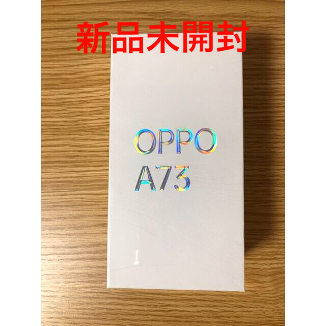 OPPO - OPPO A73 未開封　ネービーブルー