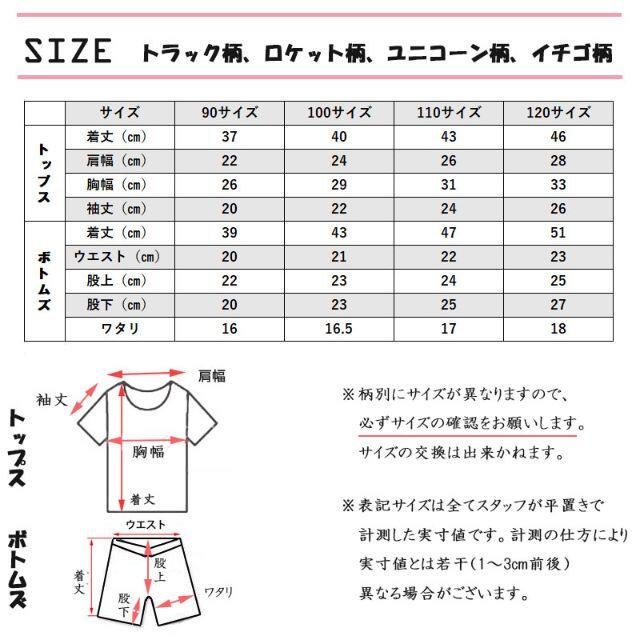 【在庫処理】綿１００　パジャマ　７丈　春夏秋　キッズ キッズ/ベビー/マタニティのキッズ服女の子用(90cm~)(パジャマ)の商品写真