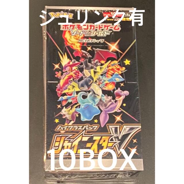 Box/デッキ/パックポケモンカード　シャイニースターV シュリンク有　10BOX