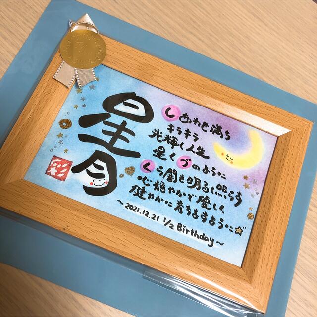 もこ様確認専用ページ♡ 名前ポエム　出産祝い　命名書　プレゼント　贈り物　誕生日