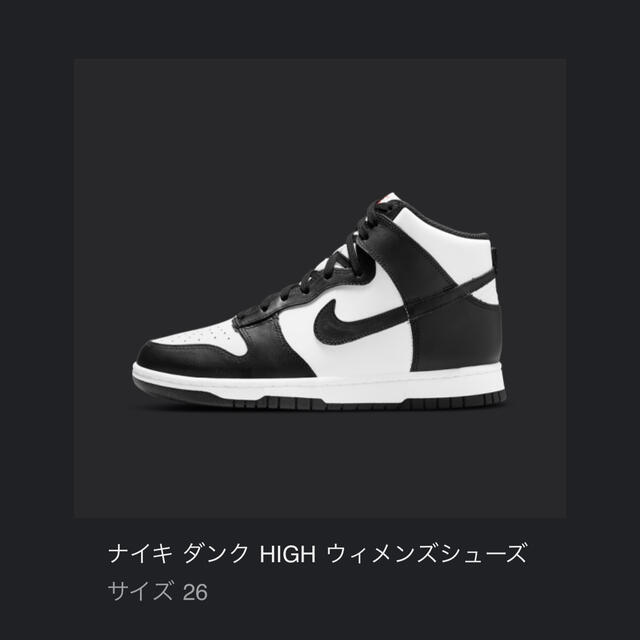 NIKE WMNS DUNK HIGH BLACK AND WHITE パンダ