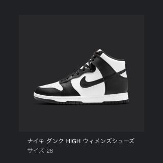 ナイキ(NIKE)のNIKE WMNS DUNK HIGH BLACK AND WHITE パンダ(スニーカー)