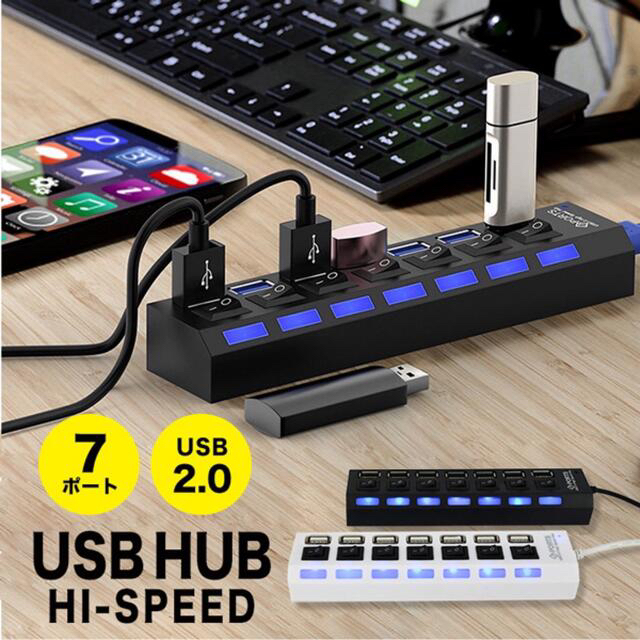 USBハブ 7ポート USB2.0ハブ USBポートハブ 7ポートUSBハブ 