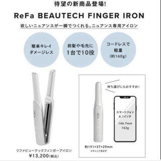 リファ(ReFa)の★美品 MTG Refa FINGER IRONリファ フィンガーアイロン(ヘアアイロン)