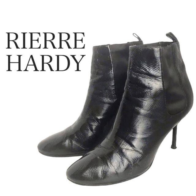 海外輸入 新品未使用 PIERRE HARDY ピエールアルディ サイドゴアブーツ