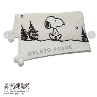 ジェラートピケ　スヌーピー  【PEANUTS】ジェラート　ブランケット