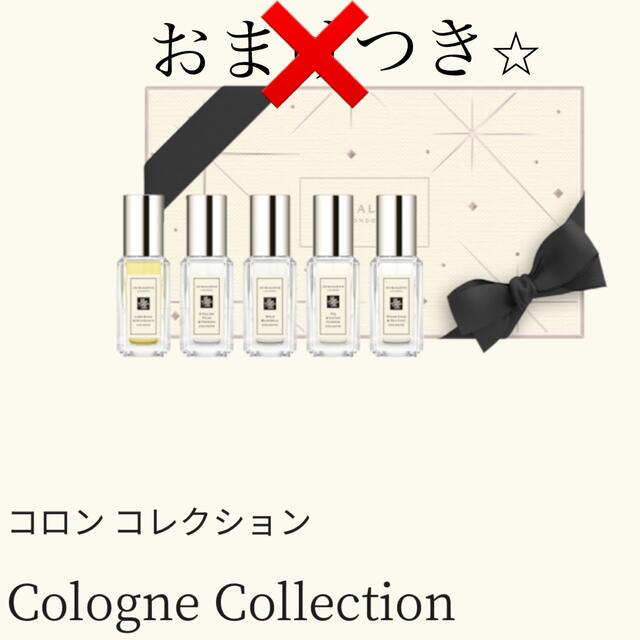 Jo Malone(ジョーマローン)のジョーマローン　クリスマスコフレ レディースのレディース その他(その他)の商品写真