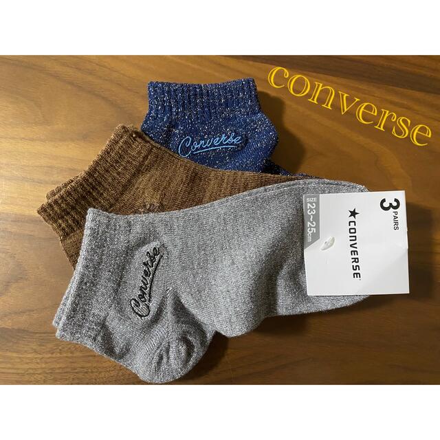 fukuske(フクスケ)のコンバース　converse 靴下　レディース　サイズ23-25㎝　3足セット レディースのレッグウェア(ソックス)の商品写真