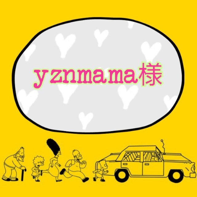 yznmama様専用ページ୨୧⑅* ハンドメイドの素材/材料(各種パーツ)の商品写真