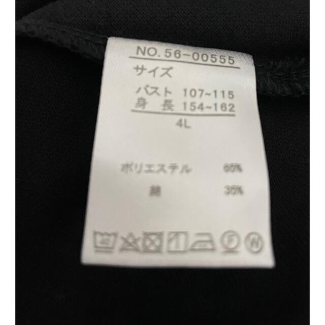 しまむら(シマムラ)のしまむら　レディース黒ポロシャツ　４ L レディースのトップス(ポロシャツ)の商品写真