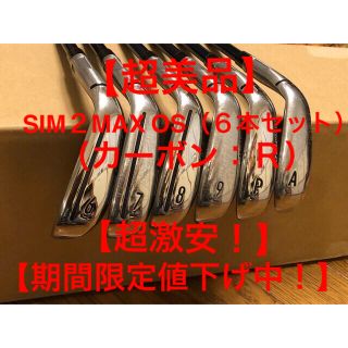 テーラーメイド(TaylorMade)の【超激安!】SIM2 MAX OSアイアンセット（6本）カーボン（R）(クラブ)