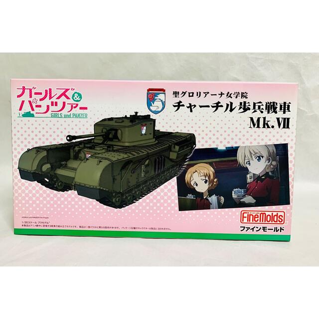 ランキング上位のプレゼント ガールズ パンツァー 1 35 チャーチル歩兵戦車mk Vii プラモデル 模型 プラモデル Luattienphong Net