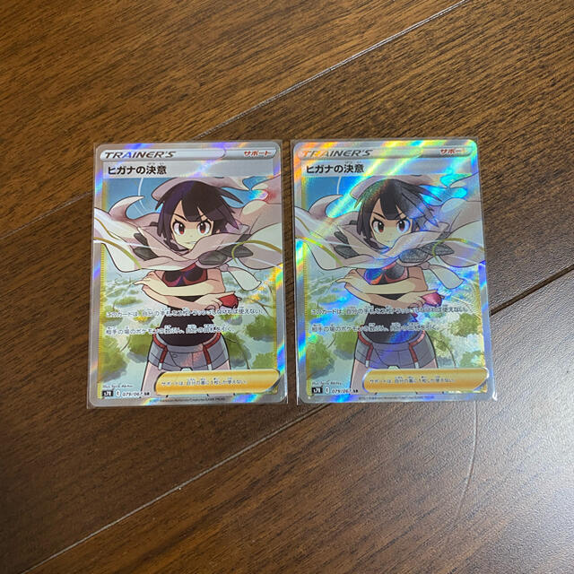 ポケモン - ヒガナの決意  SR   蒼空ストリーム　2枚セット
