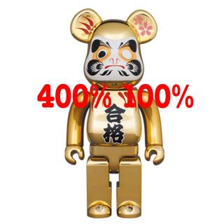 メディコムトイ(MEDICOM TOY)のBE@RBRICK 達磨 合格 金メッキ 弐　100% 400% 2体セット(その他)