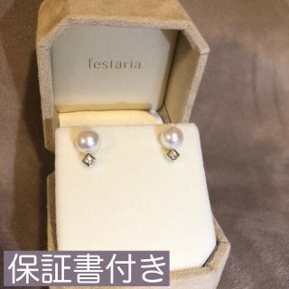 festaria ピアス(ピアス)