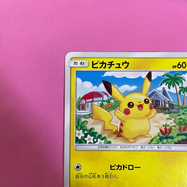 イラストが可愛い ポケモンカード ピカチュウの通販 By くーまん ポケモンカード ラクマ