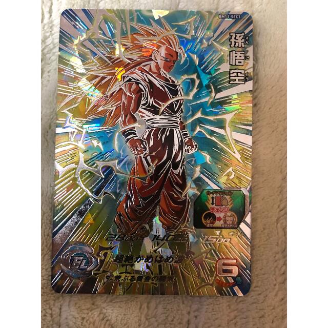 bm11-SEC3 孫悟空 ドラゴンボールヒーローズ エンタメ/ホビーのトレーディングカード(シングルカード)の商品写真