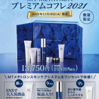 MTメタトロン プレミアムコフレ 2021 箱ありの通販 by ヒロム's MTメタトロン プレミアムコフレ 2021 箱ありの通販 by ヒロム's