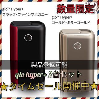 本体のみ！glo Hyper+マホガニー&ミラーゴールド グロー ハイパー赤&金(タバコグッズ)