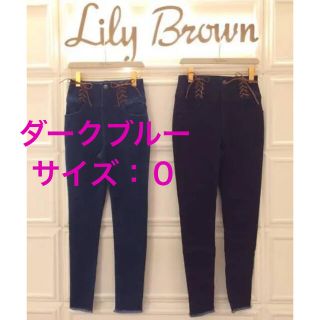 リリーブラウン(Lily Brown)のLily Brown レースアップスキニーパンツ　ダークブルー　サイズ0(デニム/ジーンズ)